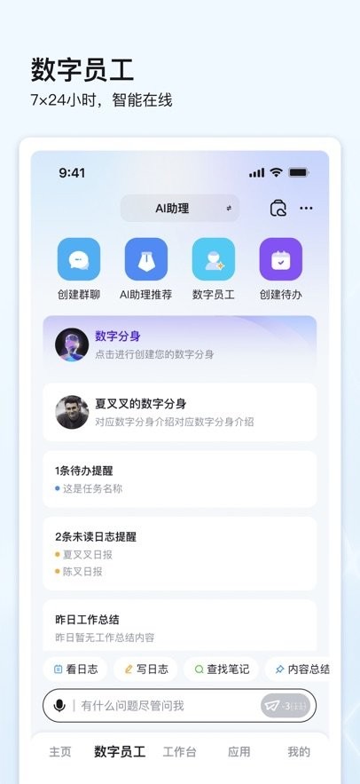 点石智能