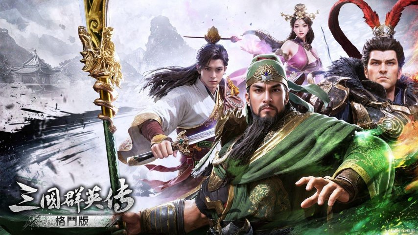 三国名将热血厮杀！经典IP全新衍生作品《三国群英传：格斗版》正式曝光