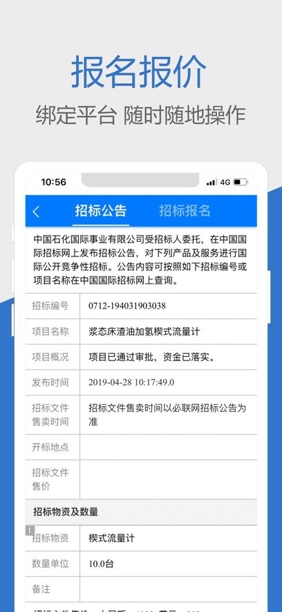 商机惠通用版图3