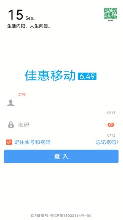 佳惠移动最新版(4)