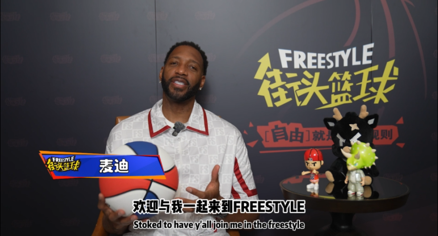 热爱不止步，传奇正登场！麦迪携手《街头篮球》20周年限定角色，11月27日再现篮球神迹！