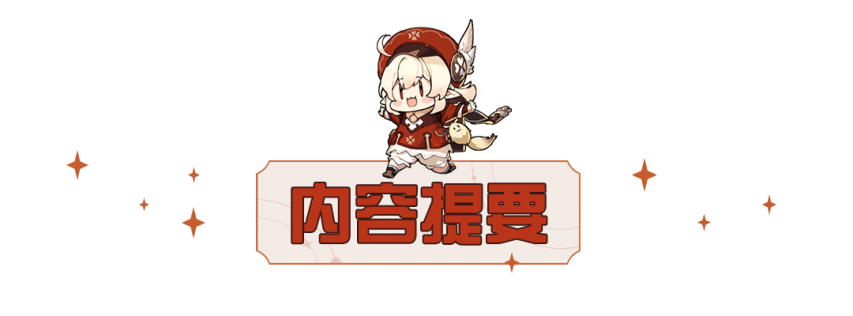 《原神》任务合集大盘点！你解锁了多少？月之一全任务汇总[图]