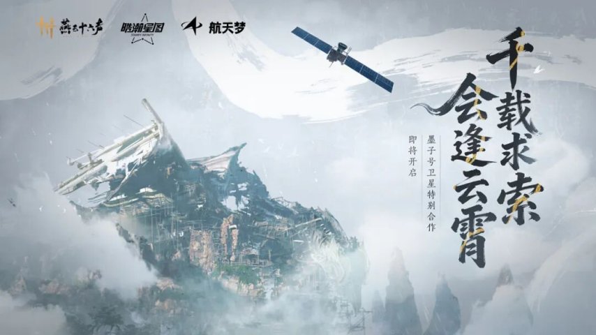《燕云十六声》新门派“墨山道”来袭！9月26日新版本正式上线[图]