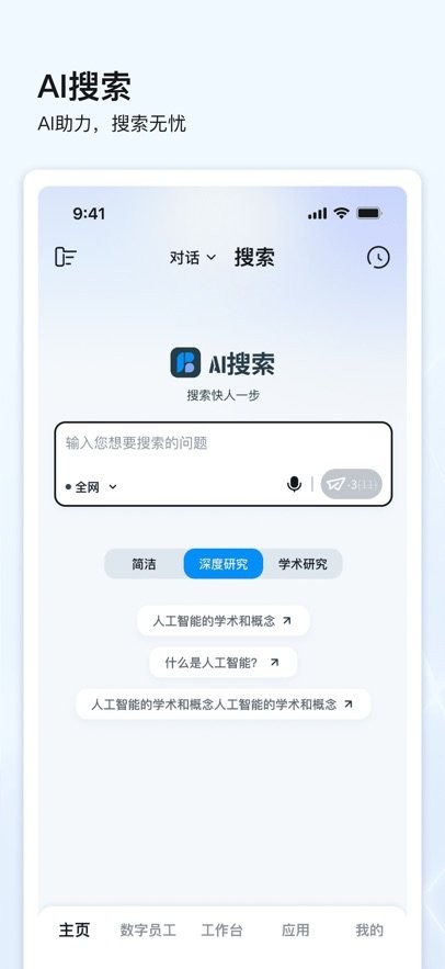 点石智能