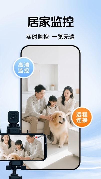 万物联link助手安卓官方版图2
