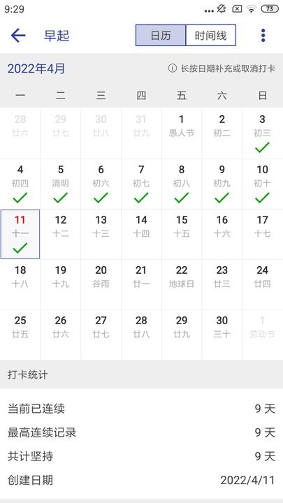 简约日常手机正版图4
