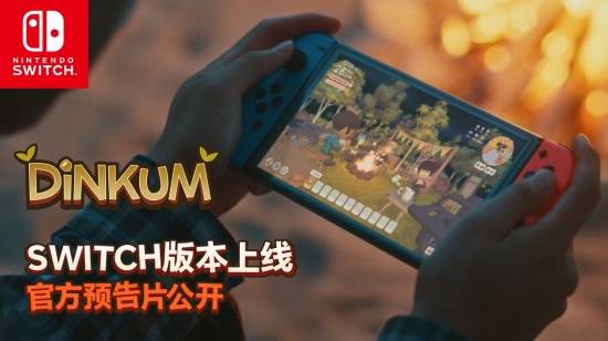 《金垦小镇》NS版将于11月6日在全球范围内正式推出