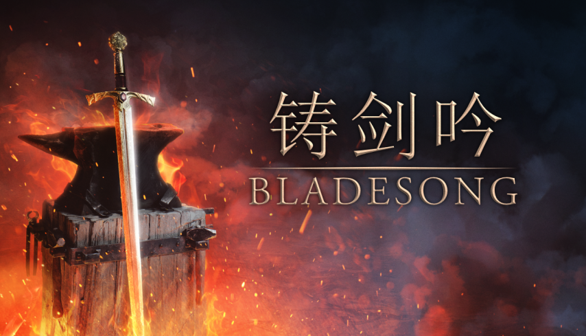 中世纪铁匠题材模拟游戏《铸剑吟》的试玩Demo今日正式上线Steam平台，邀你踏上充满传奇色彩的锻剑征程[图]