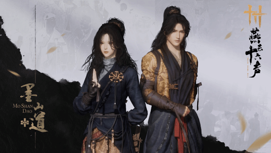 《燕云十六声》新门派墨山道将于9月26日正式登场！墨家子弟请集结[图]