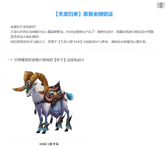 《天龙八部·归来》官方发布的一份问卷，为何引发玩家们激烈讨论？[图]