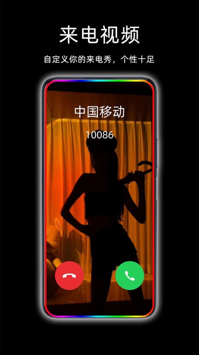 来电闪光灯手机版图3