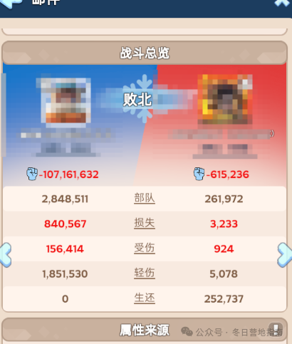 无尽冬日|国战清车身就是玩不起的表现？玻璃心的话建议去玩消消乐！