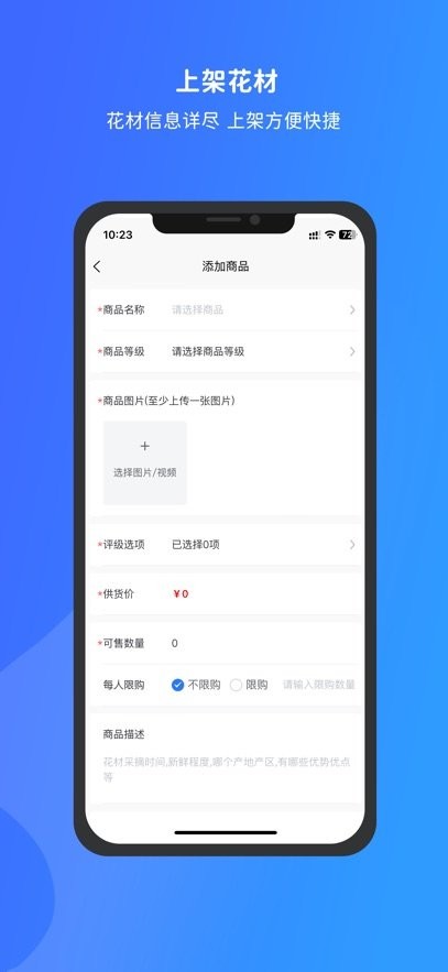 寻梦供应商