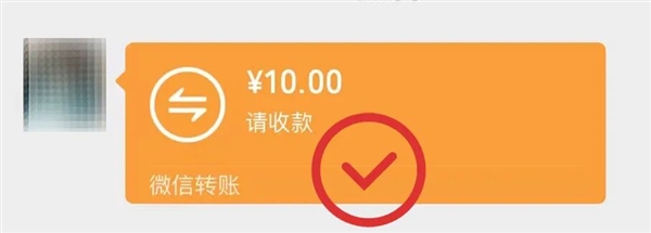 微信提醒：这类“转账”千万别收！