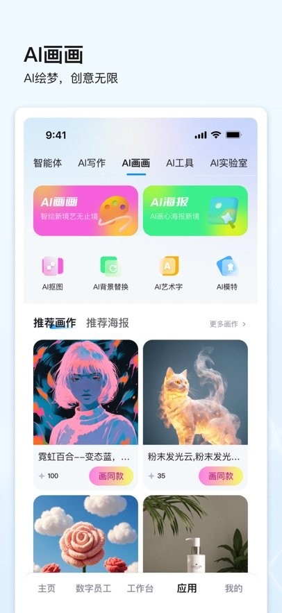 点石智能