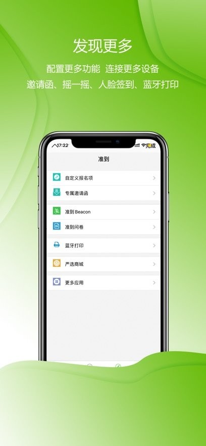 准到软件(1)