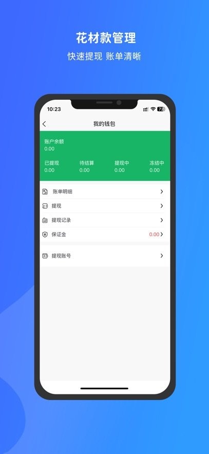 寻梦供应商