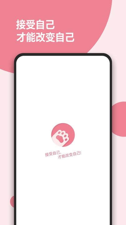 减肥小助手软件