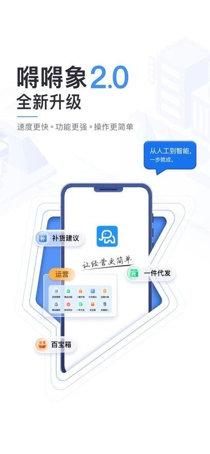 嘚嘚象手机最新版图4