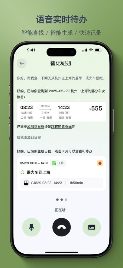 智记妞妞图3