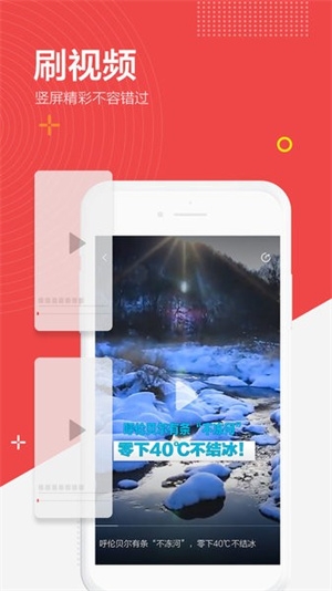 闪电新闻无广告版图3