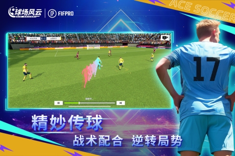 球场风云(1)