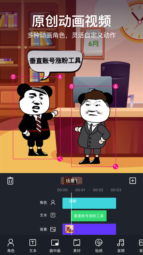 美册视频制作免费版