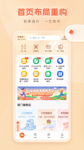 皖事通(1)