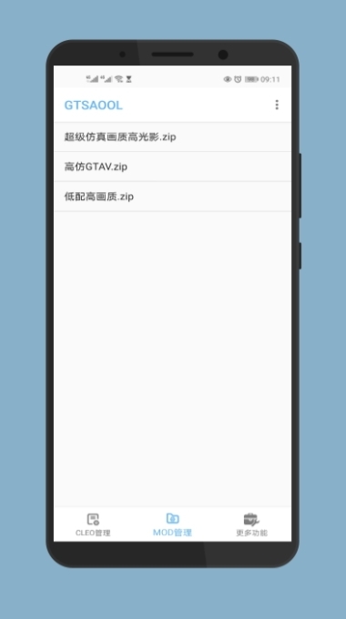 gtsaool最新版(3)