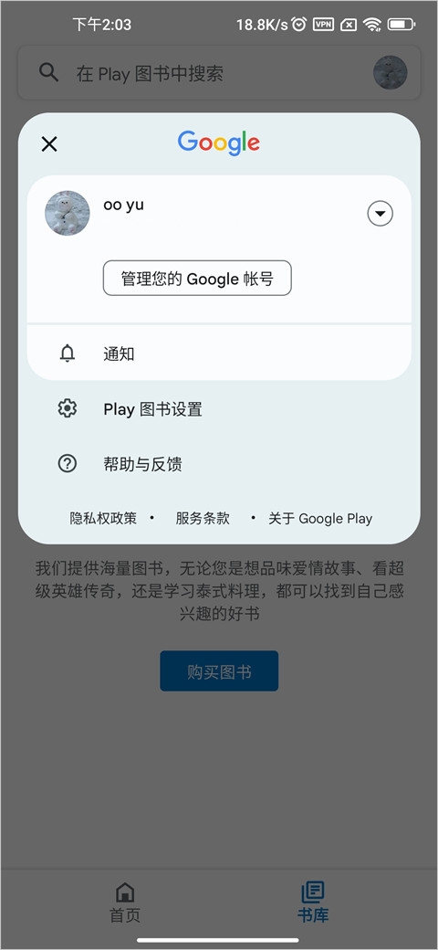 谷歌图书安卓版图2