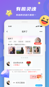 恋恋手机免费版图3
