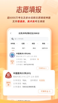掌上高考(3)