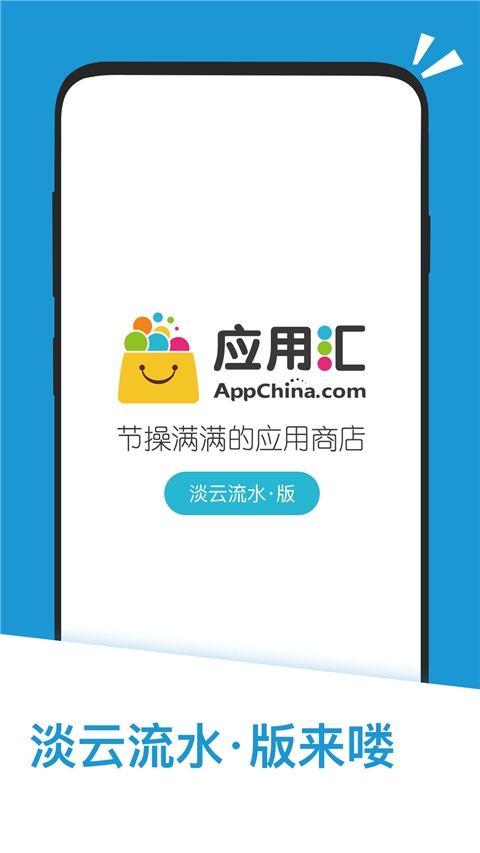 应用汇免费安装图3