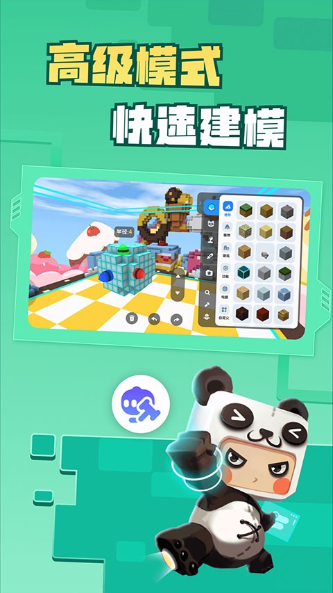 迷你编程正版图4