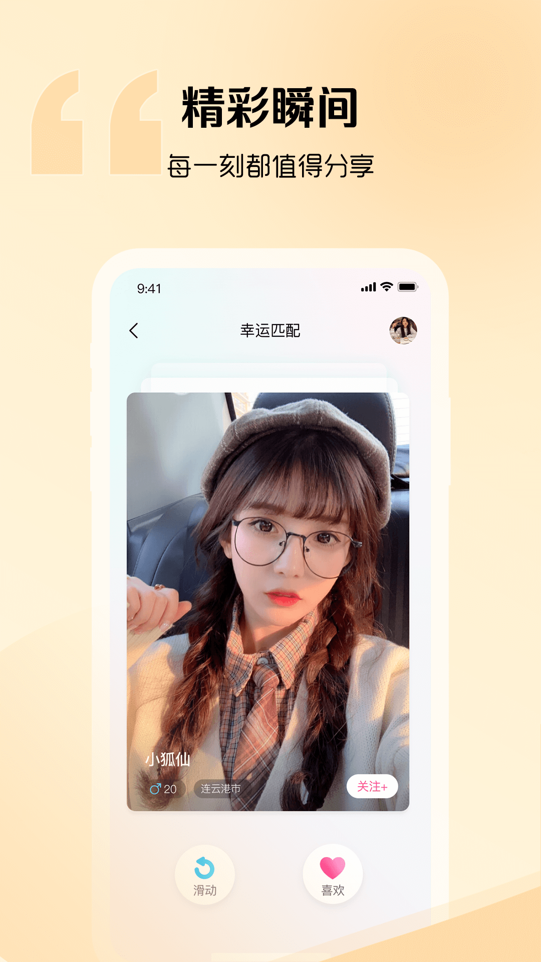 音麦漂流瓶官方正版图2