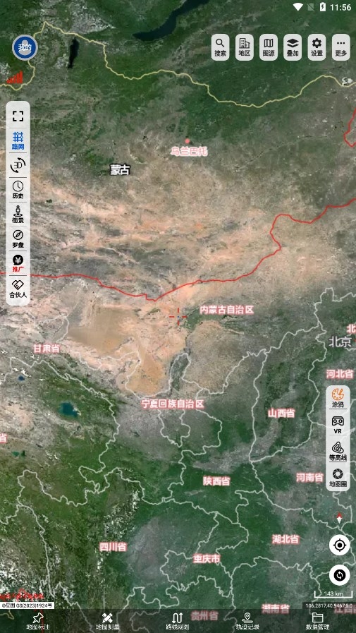 一起看地图手机正版图1