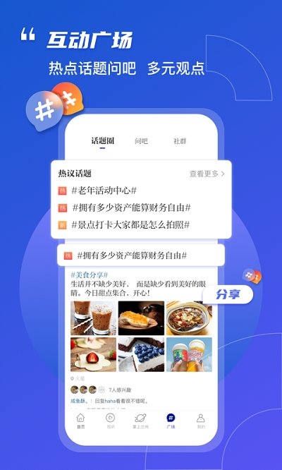 奔流新闻安装