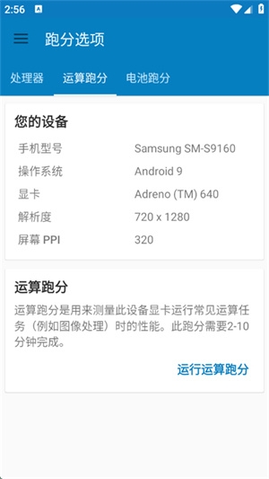 极客跑分4汉化版图2