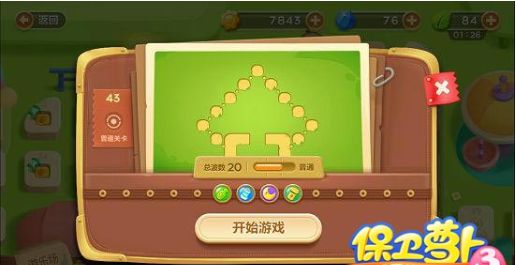 保卫萝卜3游乐场第43关金萝卜通关指南