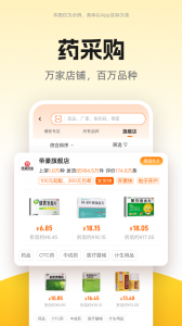 药师帮图2
