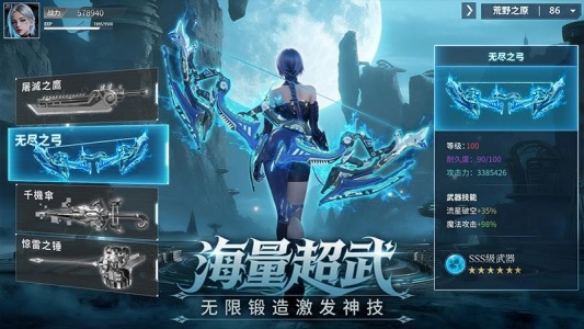 源战役手机正版图4