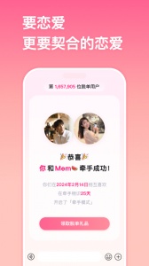 牵手恋爱安卓直装版图5