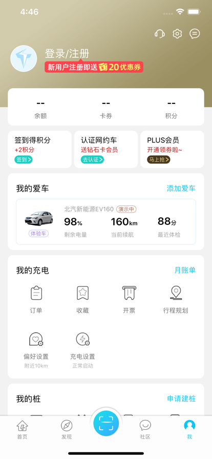 特来电充电桩安装