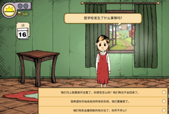 《我的孩子：生命之泉》多结局解析各结局达成方法汇总