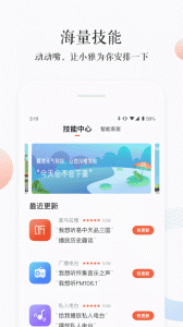 小雅无广告版图3
