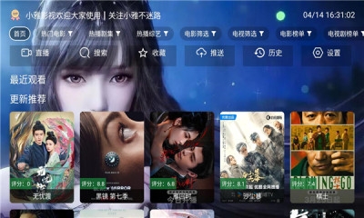小雅影视图2