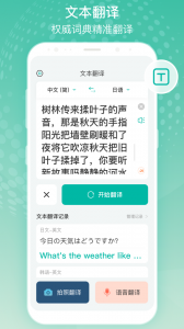 全球翻译官图1