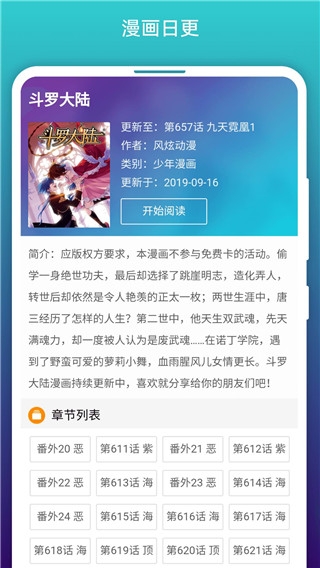 阅站漫画本免费原版图3