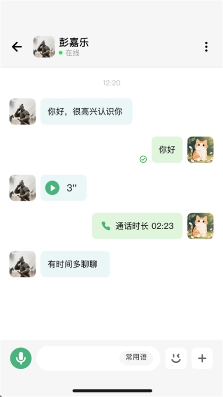 万讯捷免费