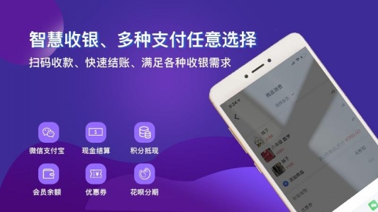 智讯开店宝